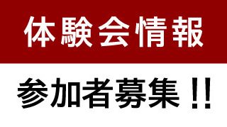 地域障がい者スポーツ体験会開催のお知らせ4⃣（佐伯市②）